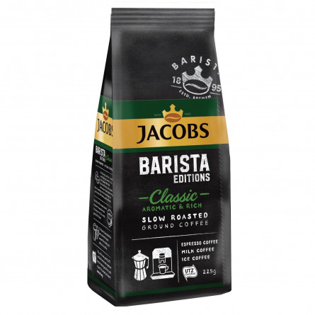 Кава Jacobs Barista Editions Classic смажена мелена 225г