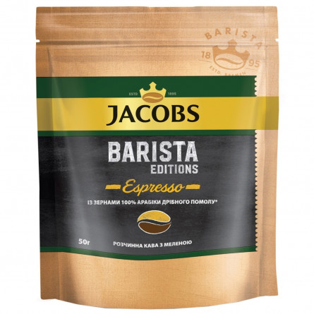 Кава Jacobs Barista Editions Espresso розчинна 50г