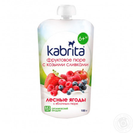 Пюре Kabrita яблучне з лісовими ягодами та козячими вершками 100г
