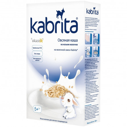 Каша вівсяна Kabrita на козячому молоці 180г