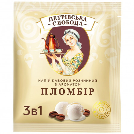 Напиток кофейный Петровская Слобода 3в1 с ароматом пломбира 18г