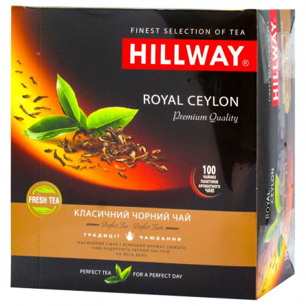 Чай чорний Hillway байховий цейлонський пакетований 200г slide 1