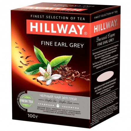 Чай чорний Hillway Fine Earl Grey з бергамотом 100г