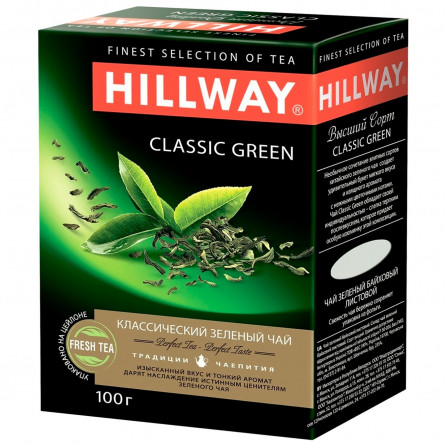 Чай зелений Hillway байховий листовий 100г slide 1