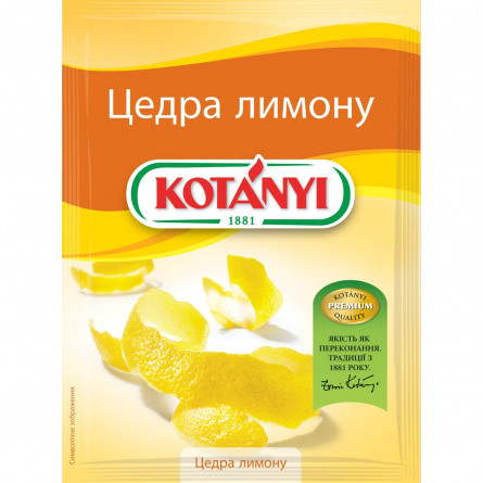 Цедра лимона Kotanyi 14г