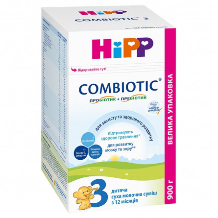Дитяча суха молочна суміш HiPP Combiotiс №3 з 10 місяців 900г