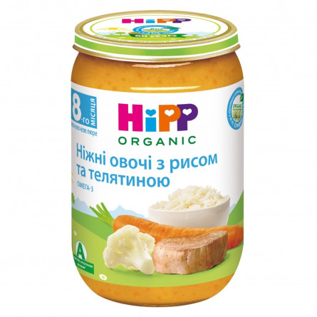 Овочі HiPP Organic з рисом та телятиною для дітей з 8 місяців 220г slide 1