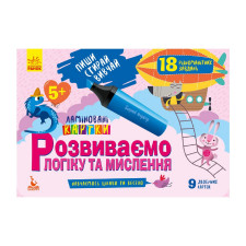 Игра Кенгуру Пиши. Стирай. Изучай. Развиваем логику и мышление 5+ mini slide 1