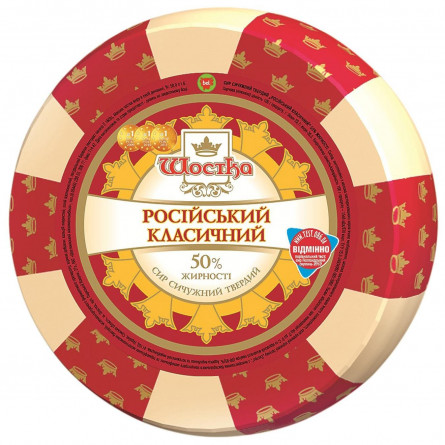 Сыр Шостка Российский 50%