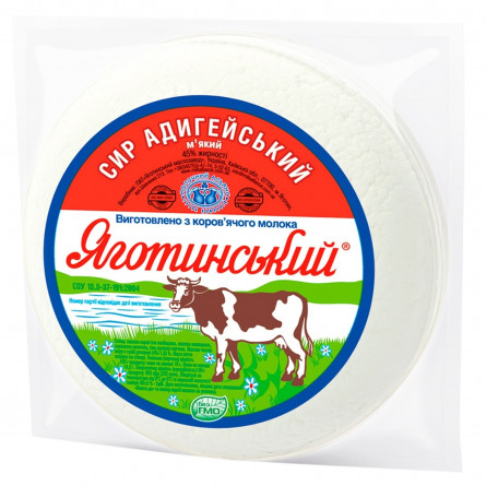 Сир Яготинський Адигейський м'який 45%