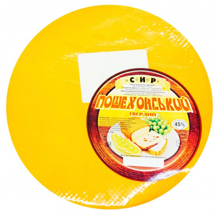 Сыр Пошехонский твердый 45% весовой