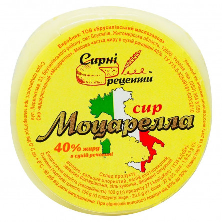 Сыр Сырные рецепты Моцарелла 40%