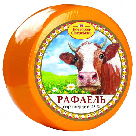 Сыр Новгород-Сиверский Рафаэль 45%