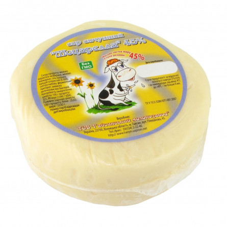 Сыр Гайсин Моцарелла сычужный 45%