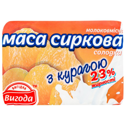 Маса сиркова Вигода молоковмісна солодка з курагою 23% 200г