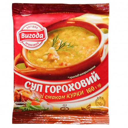 Суп гороховий Вигода зі смаком курки 160г