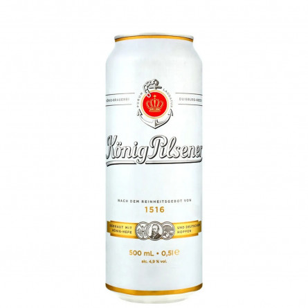 Пиво Konig Pilsner ж/б світле 4.9% 0,5л