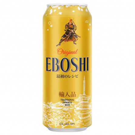 Пиво Eboshi Hell світле 4,9% 0,5л