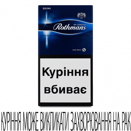 Цигарки Rothmans Demi Blue slide 1