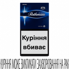 Цигарки Rothmans Demi Blue mini slide 1