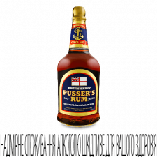 Ром Pusser's Rum Blue Label mini slide 1