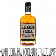 Віскі Rebel Yell Bourbon KSBW mini slide 1