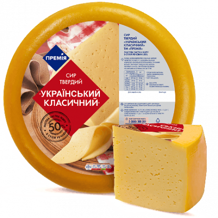 Сир «Премія»® «Український» класичний 50% slide 1