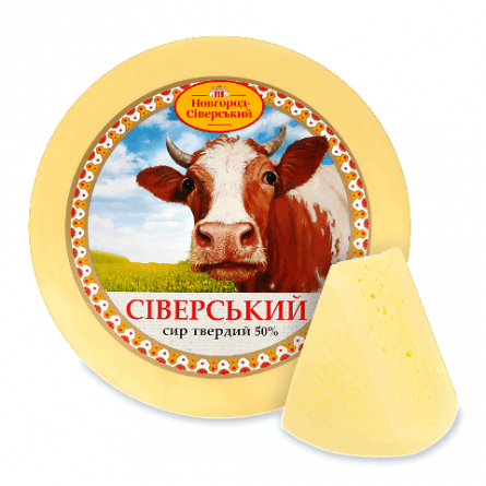 Сир «Новгород-Сіверський» «Сіверський» 50% slide 1