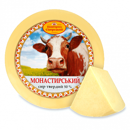 Сир «Новгород-Сіверський» «Монастирський» з топленим молоком 50% slide 1