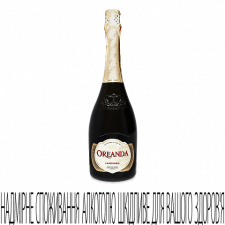 Шампанське «Ореанда» біле напівсолодке mini slide 1