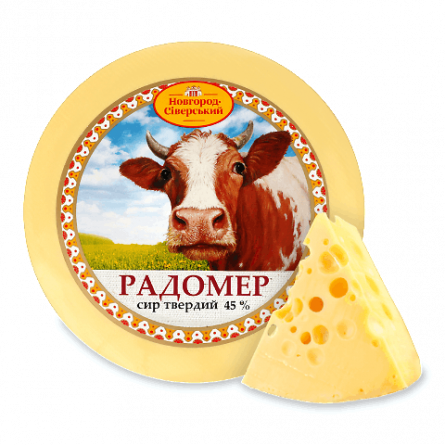 Сир «Новгород-Сіверський» «Радомер» 45% жиру slide 1