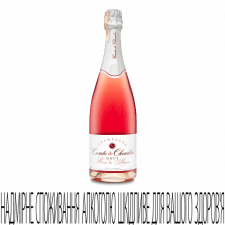 Шампанське Comte de Cheurlin Rose de Saignee Brut mini slide 1