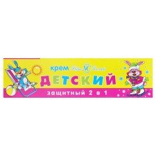 Крем Вухастий нянь дитячий захисний 40мл mini slide 1