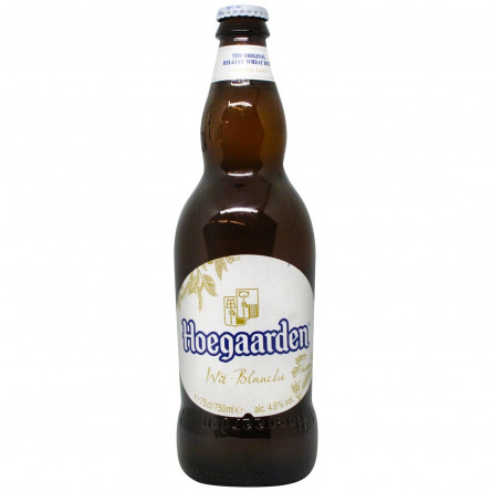 Пиво Hoegaarden Wit-Blanche світле 4,9% 0,75л