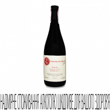 Вино ігристе Vittorio Graziano Fontana dei Bosch mini slide 1
