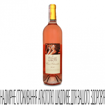 Вино Gavoty Cotes de Provence Cuve Clarendon Rose 16