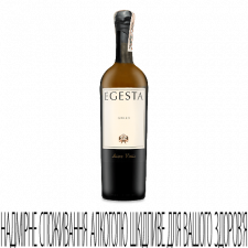 Вино Aldo Viola Egesta Sicilia 2015 mini slide 1