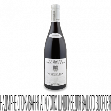 Вино Domaine des Nugues Beaujolais Morgon 2015 mini slide 1