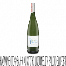Вино Domaine Felines Jourdan Classique Picpoul De Pinet mini slide 1