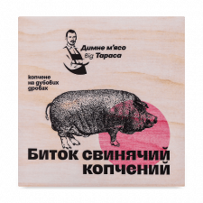 Биток «Лавка традицій» свинячий копчений mini slide 1