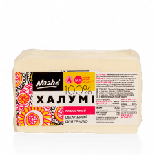 Сир халумі Nashe для грилю, 50% mini slide 1