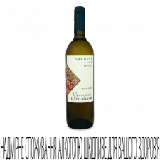 Вино Georgian Ornament Sachino White напівсухе mini slide 1