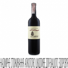 Вино Il Carpino Cabernet Sauvignon 2014 mini slide 1