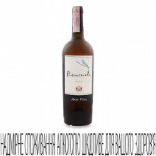 Вино Aldo Viola Biancoviola Sicilia 2017 mini slide 1