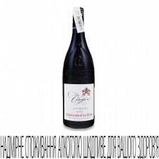Вино La Celestiere Chateauneuf du Pape La Croze 2017 mini slide 1