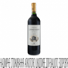 Вино Chateau Lanessan Haut-Medoc 2015 mini slide 1