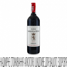 Вино Chateau Marquis de Terme Margaux 2015 mini slide 1