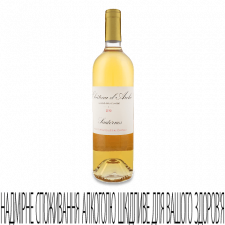 Вино Chateau d'Arche AOP Sautern Blanc 2013 mini slide 1