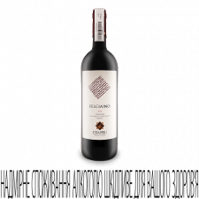 Вино Chiappini Felciaino Doc Bolgheri Rosso 2018 mini slide 1