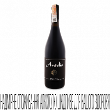 Вино Camerlengo Antelio Aglianico 2017 mini slide 1